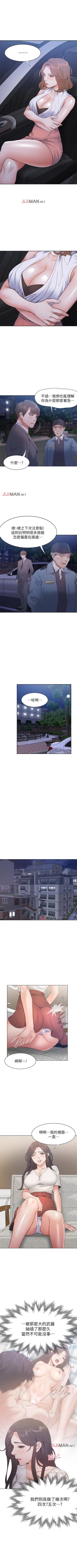 Page 186 of 【周五连载】渴望:爱火难耐（作者：Appeal&格子17） 第1~23话