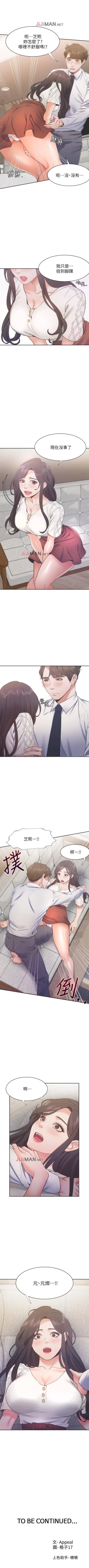 Page 188 of 【周五连载】渴望:爱火难耐（作者：Appeal&格子17） 第1~23话