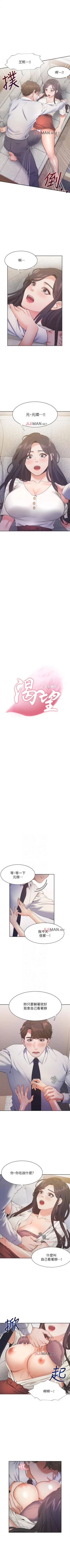 Page 189 of 【周五连载】渴望:爱火难耐（作者：Appeal&格子17） 第1~23话