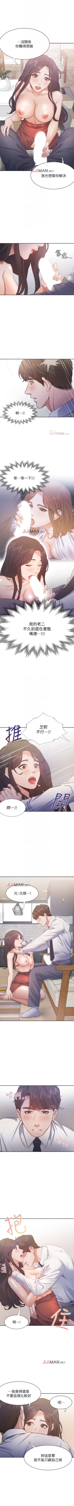 Page 192 of 【周五连载】渴望:爱火难耐（作者：Appeal&格子17） 第1~23话