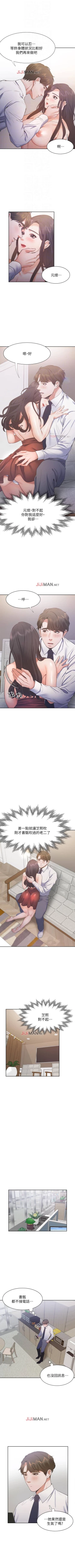 Page 193 of 【周五连载】渴望:爱火难耐（作者：Appeal&格子17） 第1~23话