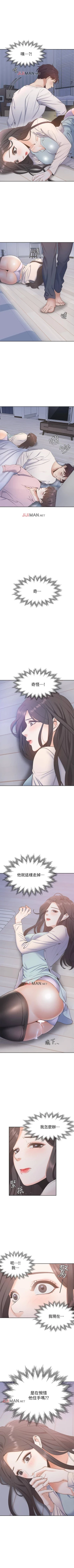 Page 20 of 【周五连载】渴望:爱火难耐（作者：Appeal&格子17） 第1~23话