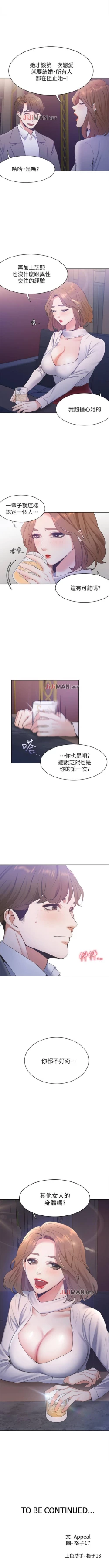 Page 40 of 【周五连载】渴望:爱火难耐（作者：Appeal&格子17） 第1~23话