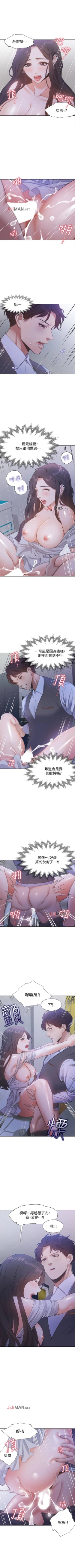 Page 86 of 【周五连载】渴望:爱火难耐（作者：Appeal&格子17） 第1~23话