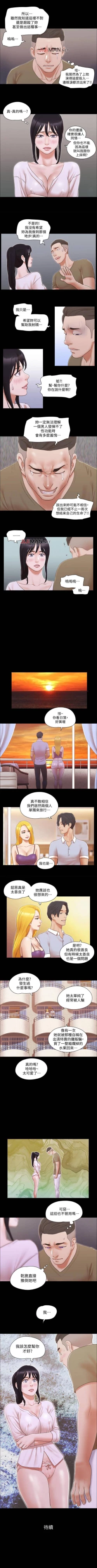 Page 115 of 【周五连载】协议换爱（作者：遠德） 第1~63话