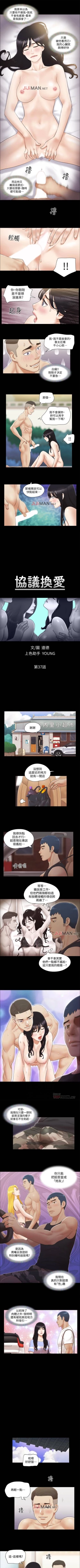 Page 156 of 【周五连载】协议换爱（作者：遠德） 第1~63话