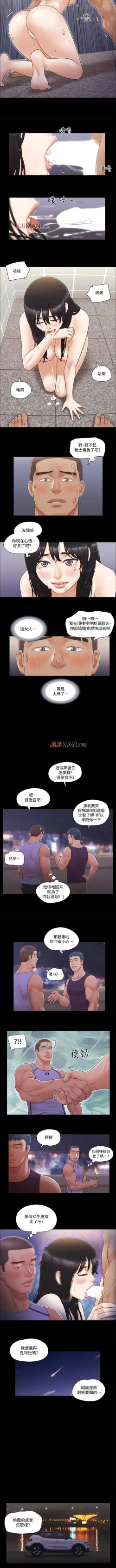 Page 195 of 【周五连载】协议换爱（作者：遠德） 第1~63话