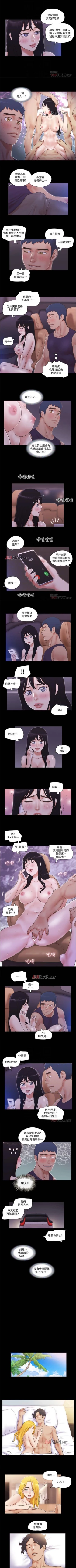 Page 199 of 【周五连载】协议换爱（作者：遠德） 第1~63话
