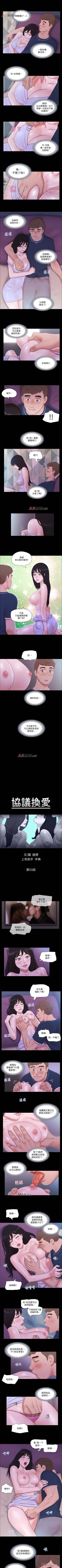 Page 222 of 【周五连载】协议换爱（作者：遠德） 第1~63话