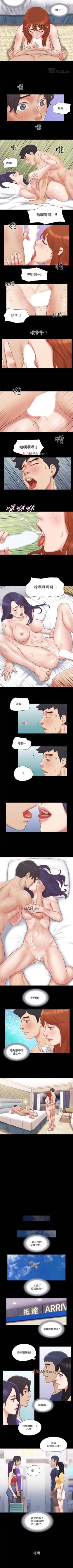 Page 241 of 【周五连载】协议换爱（作者：遠德） 第1~63话