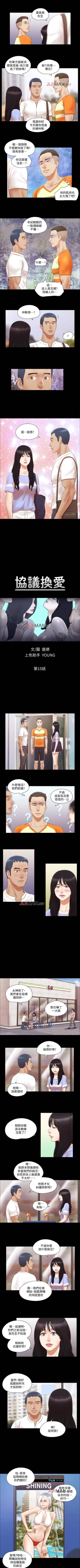 Page 64 of 【周五连载】协议换爱（作者：遠德） 第1~63话