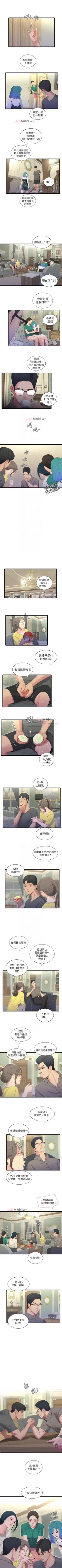 Page 106 of 【周四连载】亲家四姐妹（作者：愛摸） 第1~38话