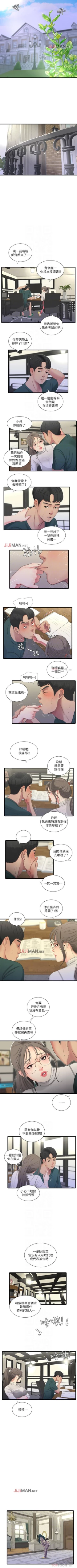 Page 146 of 【周四连载】亲家四姐妹（作者：愛摸） 第1~38话