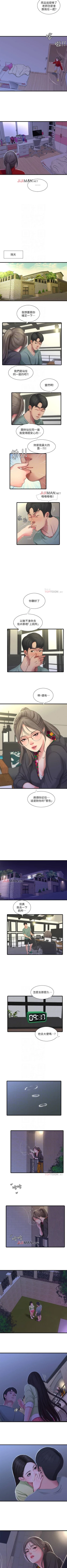 Page 186 of 【周四连载】亲家四姐妹（作者：愛摸） 第1~38话