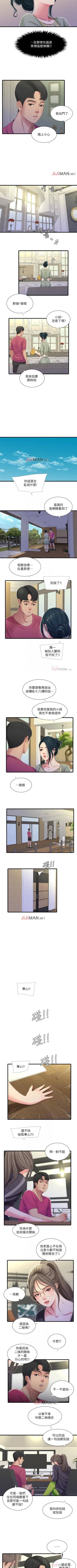 Page 190 of 【周四连载】亲家四姐妹（作者：愛摸） 第1~38话