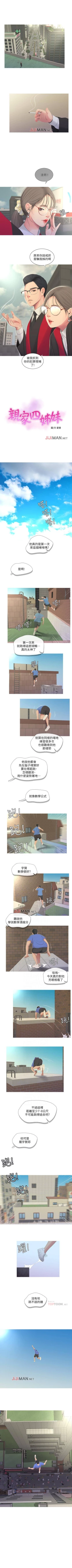 Page 33 of 【周四连载】亲家四姐妹（作者：愛摸） 第1~38话