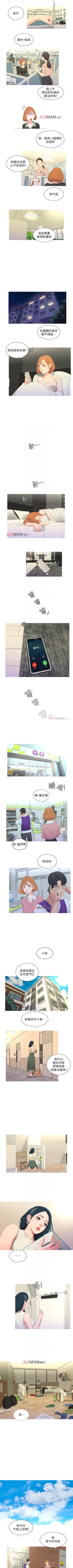 Page 39 of 【周四连载】亲家四姐妹（作者：愛摸） 第1~38话