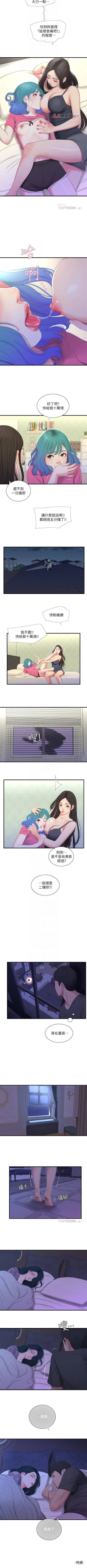 Page 93 of 【周四连载】亲家四姐妹（作者：愛摸） 第1~38话