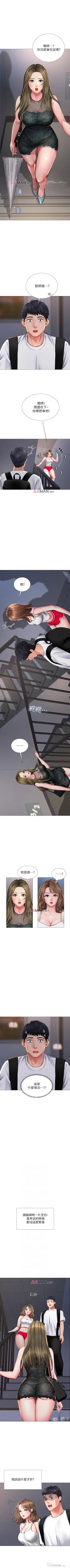 Page 142 of 【周四连载】享乐补习街（作者：NUWARU&清涼） 第1~41话