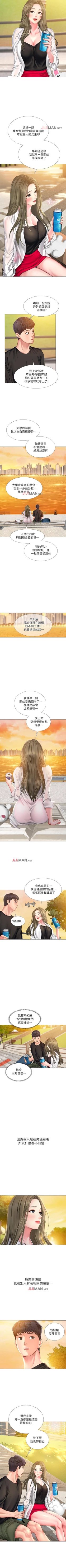 Page 228 of 【周四连载】享乐补习街（作者：NUWARU&清涼） 第1~41话