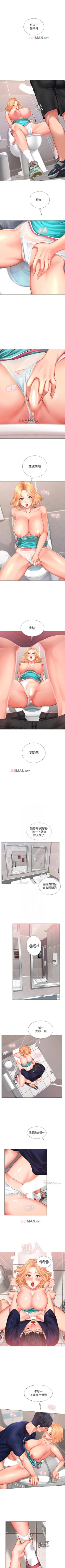 Page 281 of 【周四连载】享乐补习街（作者：NUWARU&清涼） 第1~41话