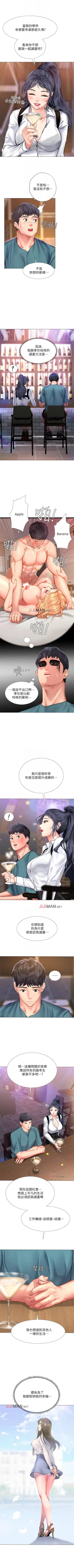 Page 299 of 【周四连载】享乐补习街（作者：NUWARU&清涼） 第1~41话