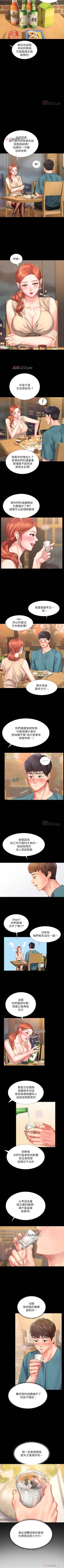 Page 307 of 【周四连载】享乐补习街（作者：NUWARU&清涼） 第1~41话