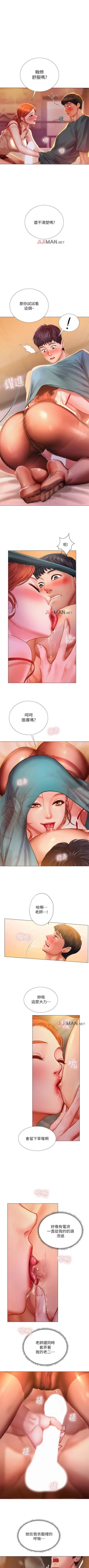 Page 312 of 【周四连载】享乐补习街（作者：NUWARU&清涼） 第1~41话