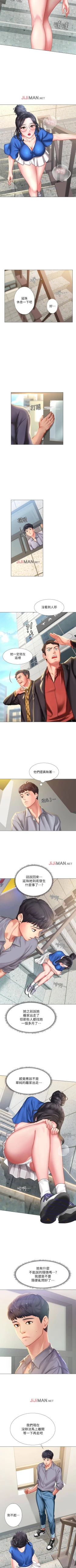 Page 336 of 【周四连载】享乐补习街（作者：NUWARU&清涼） 第1~41话