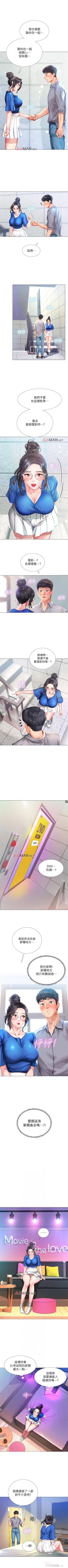 Page 339 of 【周四连载】享乐补习街（作者：NUWARU&清涼） 第1~41话