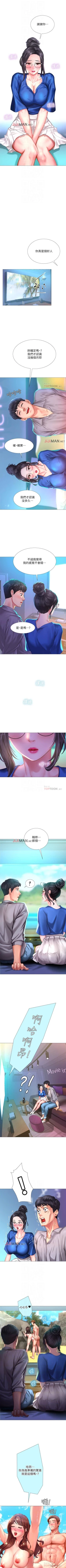 Page 342 of 【周四连载】享乐补习街（作者：NUWARU&清涼） 第1~41话