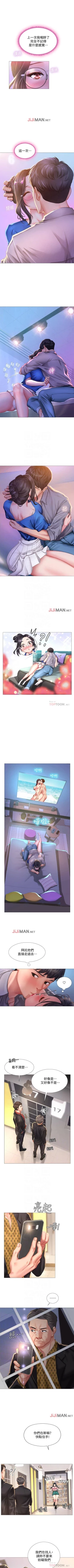 Page 349 of 【周四连载】享乐补习街（作者：NUWARU&清涼） 第1~41话