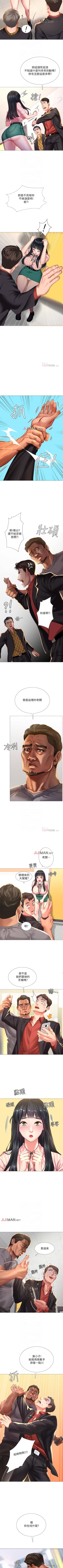 Page 351 of 【周四连载】享乐补习街（作者：NUWARU&清涼） 第1~41话