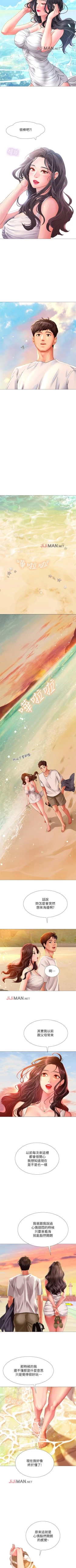 Page 361 of 【周四连载】享乐补习街（作者：NUWARU&清涼） 第1~41话