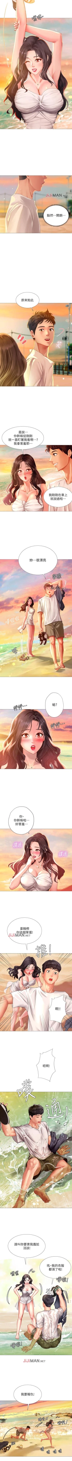 Page 362 of 【周四连载】享乐补习街（作者：NUWARU&清涼） 第1~41话