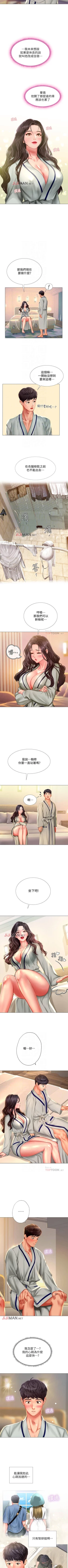 Page 366 of 【周四连载】享乐补习街（作者：NUWARU&清涼） 第1~41话