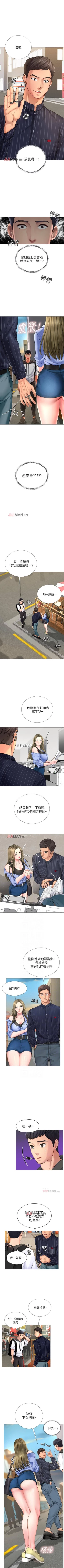 Page 38 of 【周四连载】享乐补习街（作者：NUWARU&清涼） 第1~41话