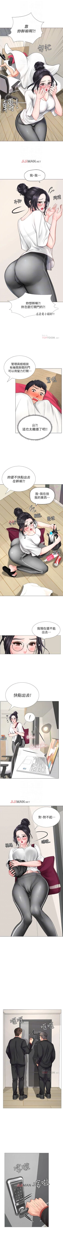 Page 79 of 【周四连载】享乐补习街（作者：NUWARU&清涼） 第1~41话