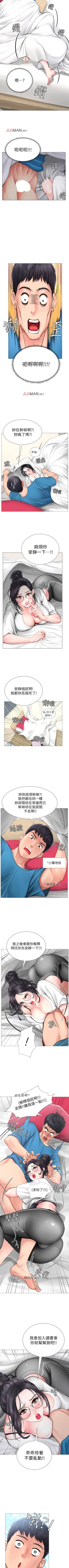 Page 82 of 【周四连载】享乐补习街（作者：NUWARU&清涼） 第1~41话