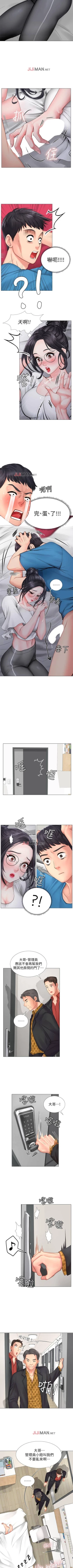 Page 85 of 【周四连载】享乐补习街（作者：NUWARU&清涼） 第1~41话