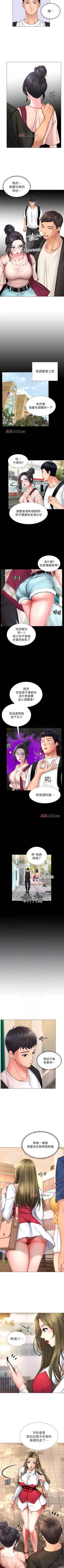 Page 99 of 【周四连载】享乐补习街（作者：NUWARU&清涼） 第1~41话