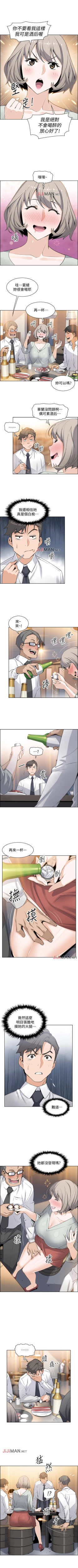 Page 116 of 【周四连载】前女友变女佣（作者：PAPER&頸枕） 第1~36话