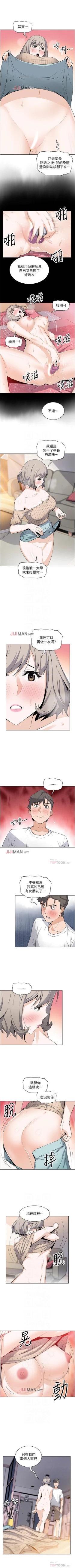 Page 138 of 【周四连载】前女友变女佣（作者：PAPER&頸枕） 第1~36话