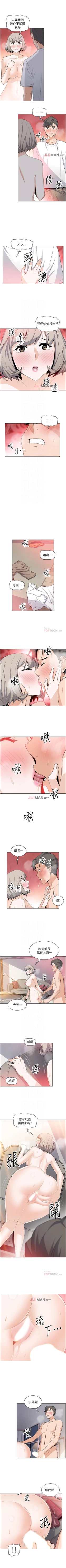 Page 139 of 【周四连载】前女友变女佣（作者：PAPER&頸枕） 第1~36话