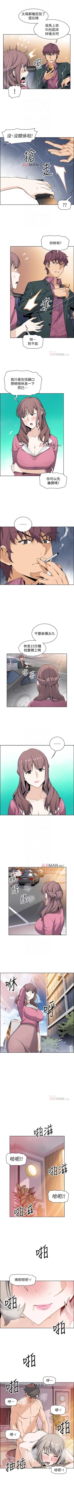 Page 143 of 【周四连载】前女友变女佣（作者：PAPER&頸枕） 第1~36话