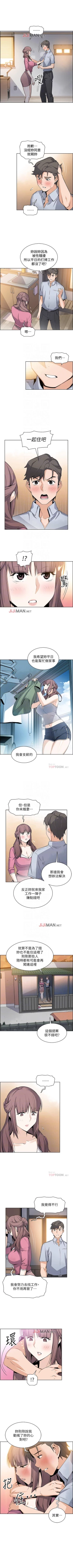 Page 163 of 【周四连载】前女友变女佣（作者：PAPER&頸枕） 第1~36话
