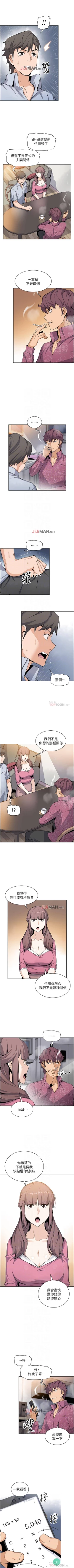 Page 191 of 【周四连载】前女友变女佣（作者：PAPER&頸枕） 第1~36话