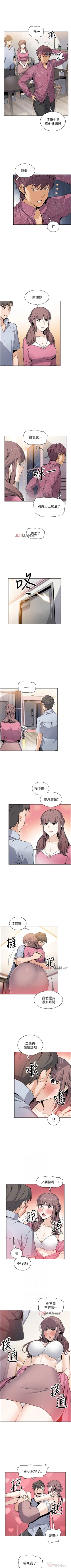 Page 195 of 【周四连载】前女友变女佣（作者：PAPER&頸枕） 第1~36话