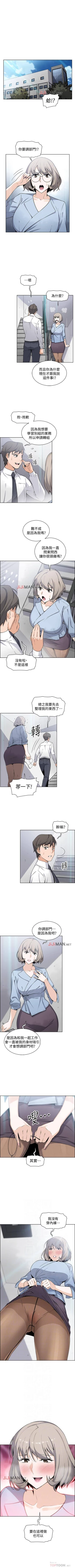 Page 209 of 【周四连载】前女友变女佣（作者：PAPER&頸枕） 第1~36话
