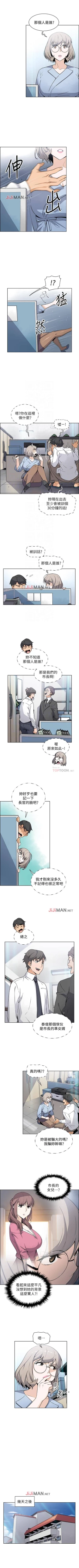 Page 212 of 【周四连载】前女友变女佣（作者：PAPER&頸枕） 第1~36话